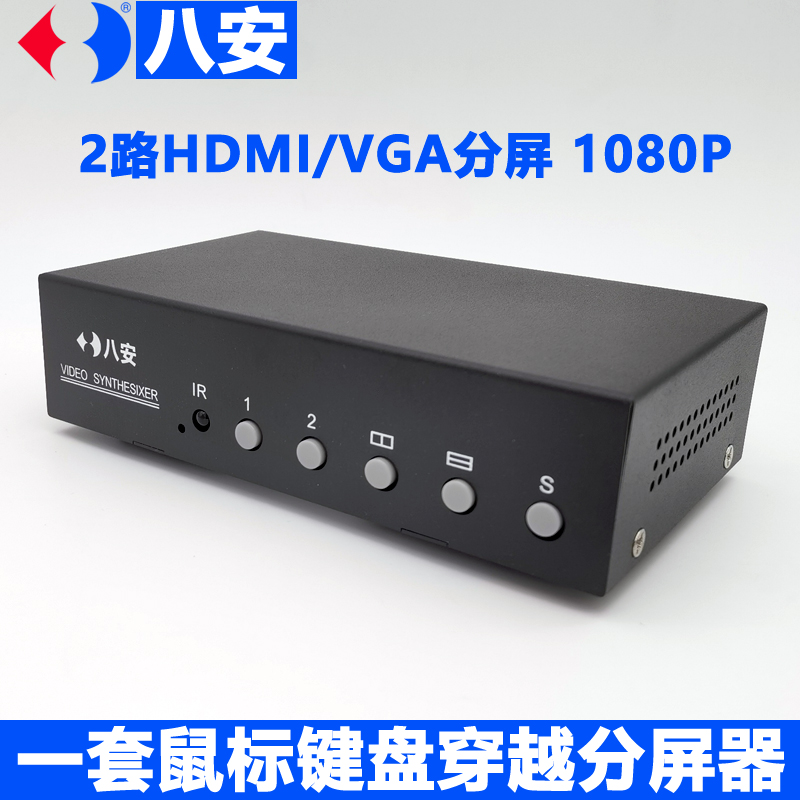 PG电子游戏正品2路VGA画面宰割器,HDMI视频吩炝器,支持KVM键盘鼠标穿越职能,左右同屏同步穿越节造,工业自动产线,游戏办公专用